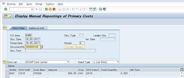 SAP S/4HAN CO 凭证编号