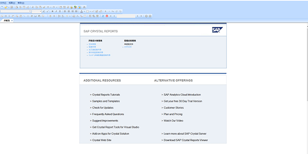 SAP Business Objects商务智能系统