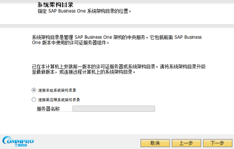 SAP系统