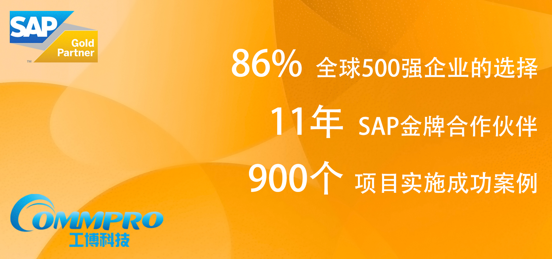 SAP S/4HANA,SAP财务系统,SAP企业财务系统,智慧财务系统,SAP HANA提供商