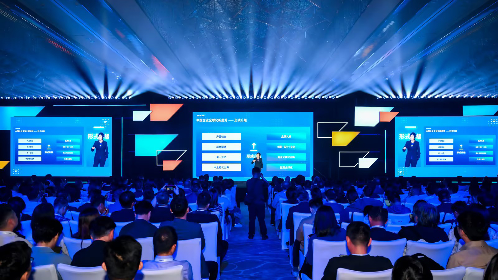 精彩回顾 | 工博科技亮相第五届 SAP 全球运营高峰论坛